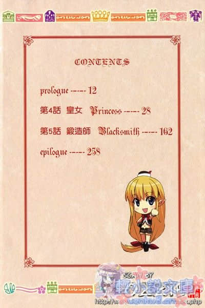 《圣剑锻造师》2 Blacksmith 插图（3）
