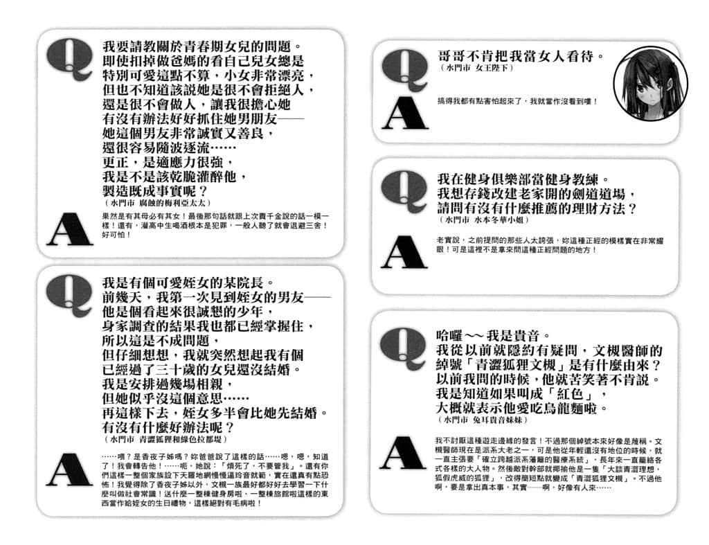 异变之月小说插图（27）