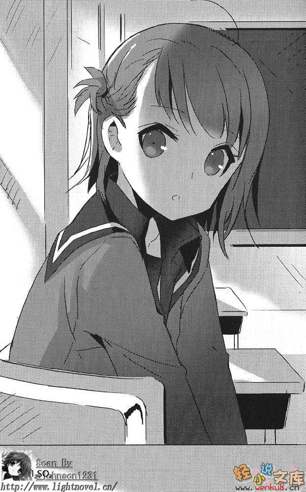 BOY MEETS HEART！她的旗子久攻不下？小说插图（9）