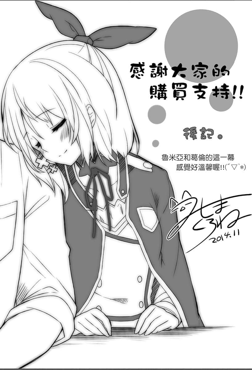 不正经的魔术讲师与禁忌教典小说插图（47）