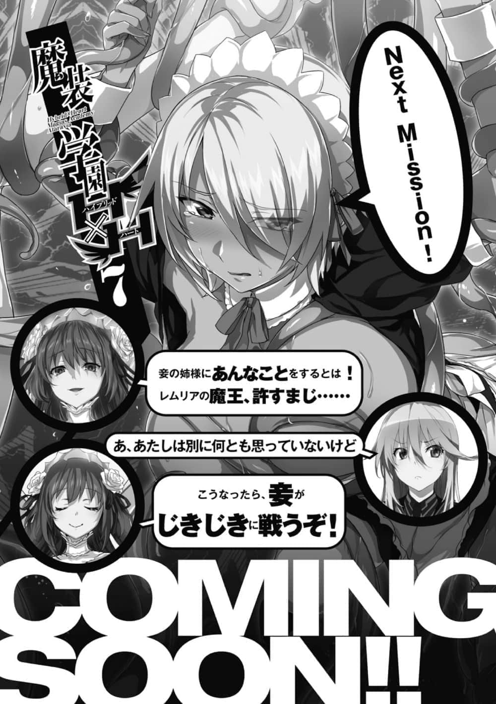 《魔装学园H×H》6 后记插图(2)