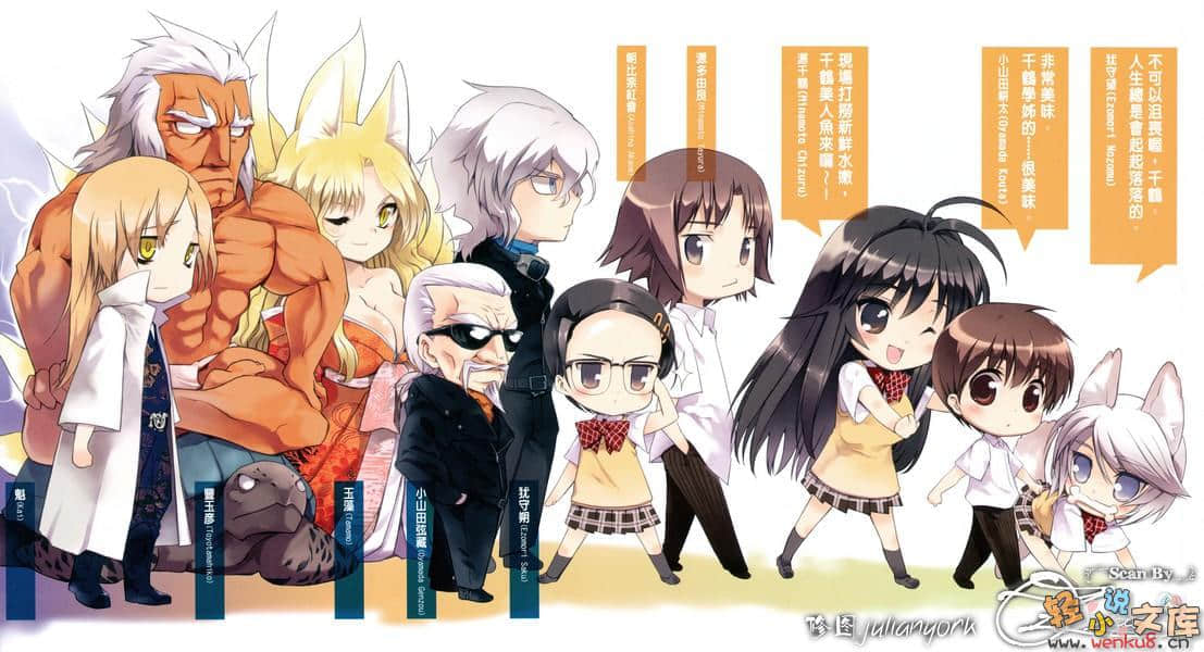 《伯爵与妖精》4 恋人是幽灵 插图（14）