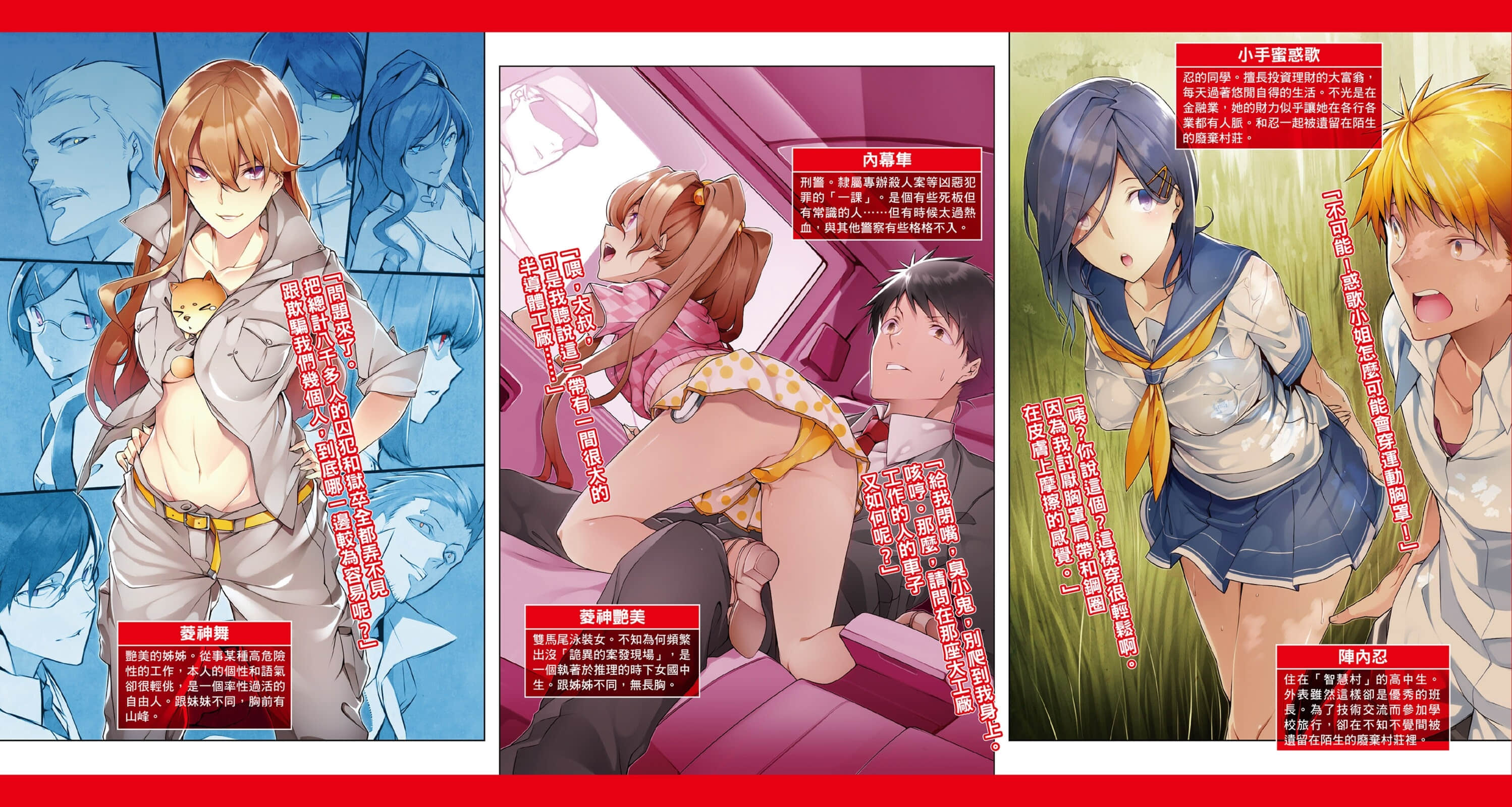 《智慧村的座敷童子》3 插图（3）