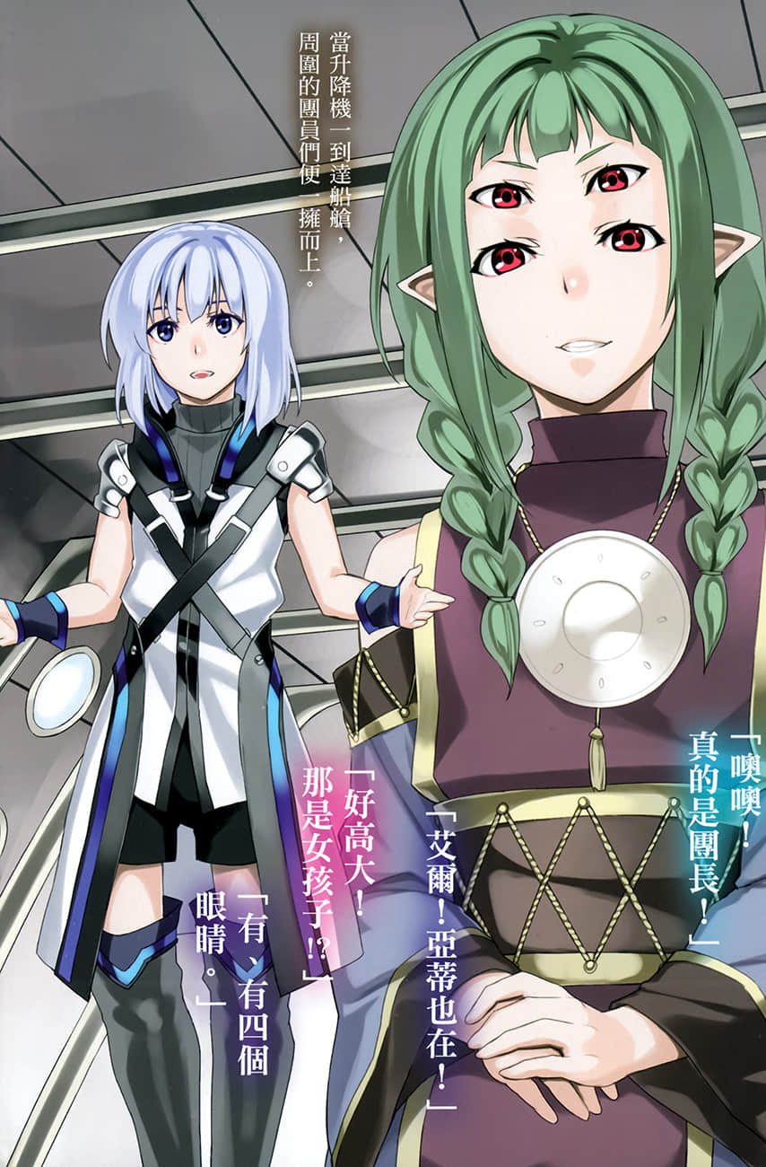 骑士＆魔法小说插图（131）