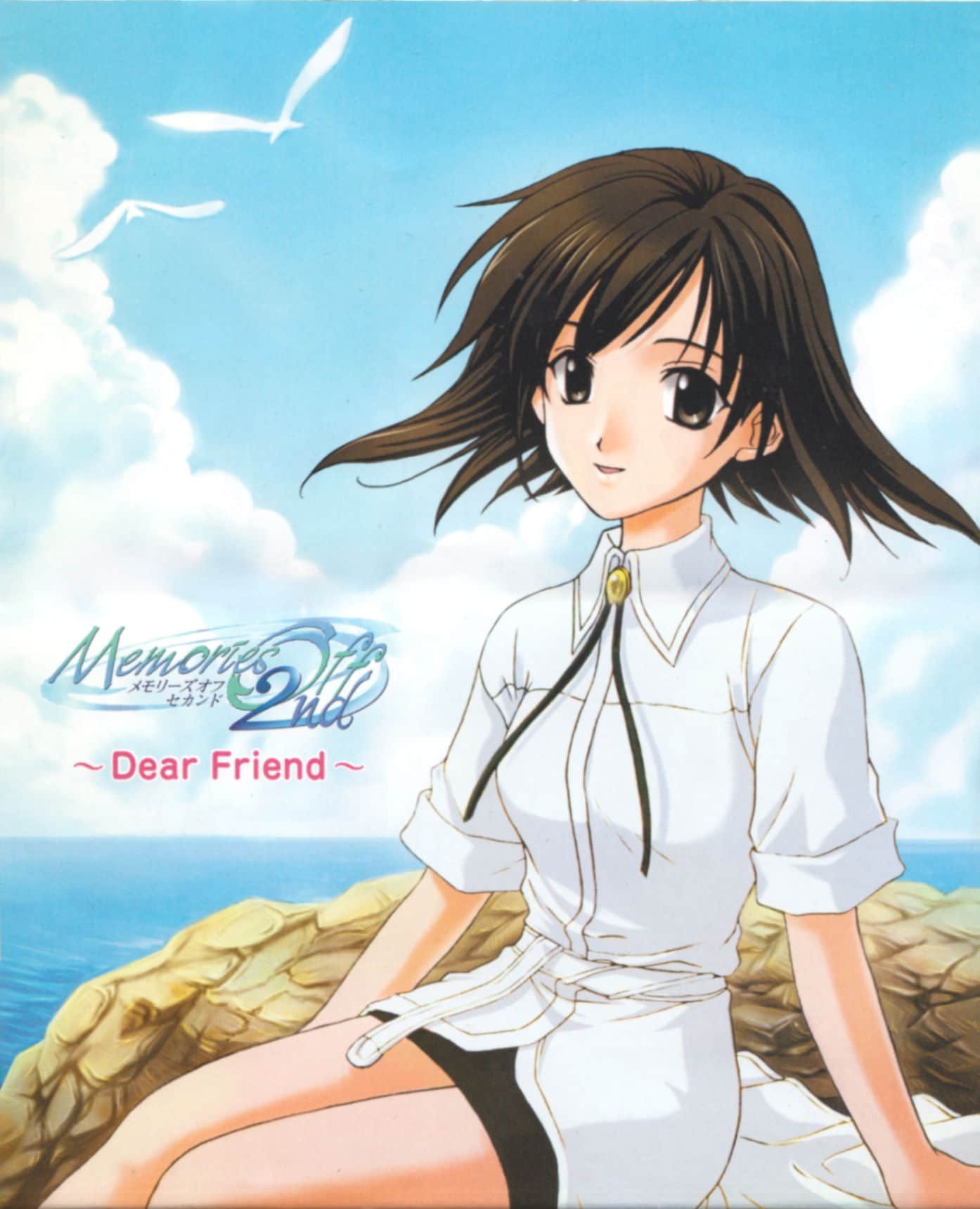 Memories Off 2nd ~Dear Friend~小说插图（6）