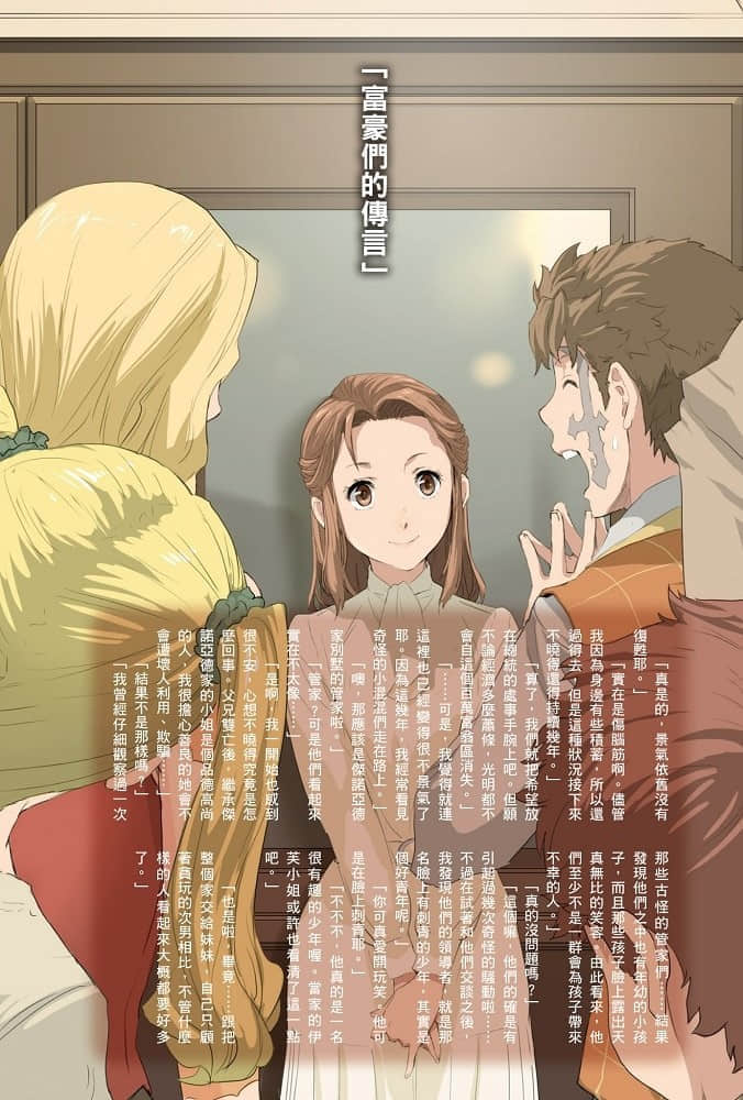 《BACCANO！大骚动》19 1935-B Dr.Feelgreed 插图（5）