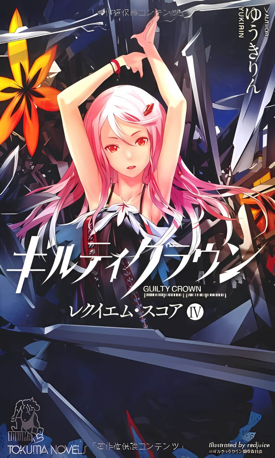 《罪恶王冠 REQUIEM SCORE》4 作品相关插图（1）