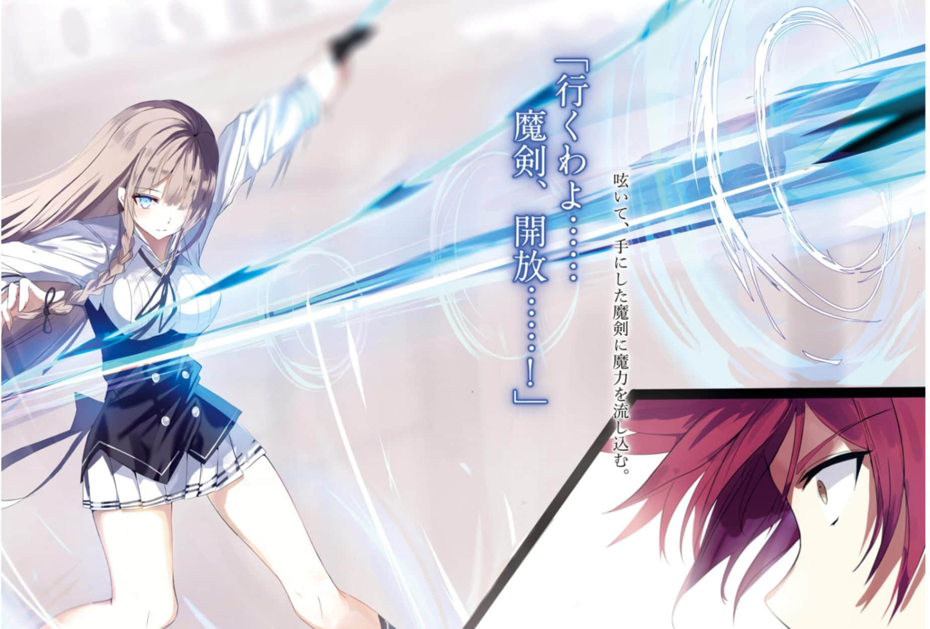 《七人的魔剑姬和零之骑士团》1 插图（4）