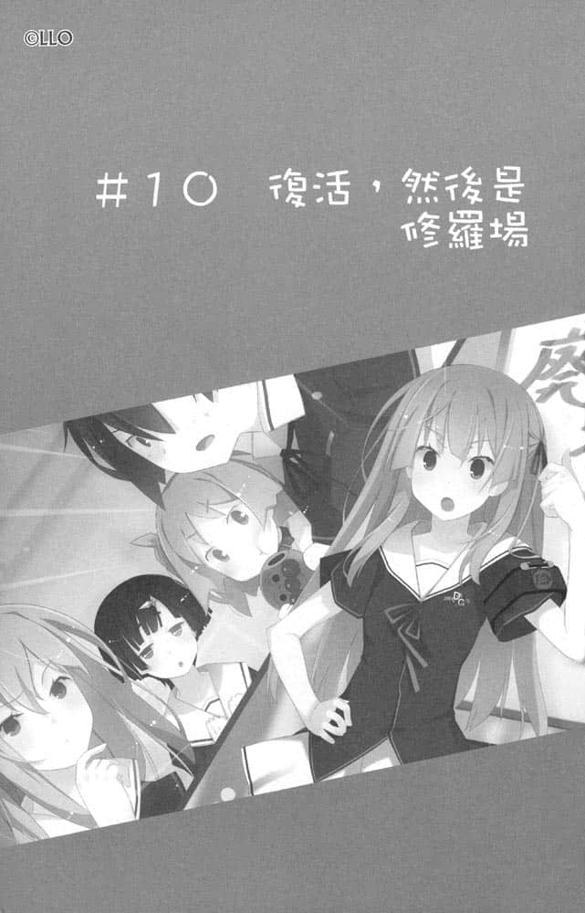 《我女友与青梅竹马的惨烈修罗场》3 插图（37）