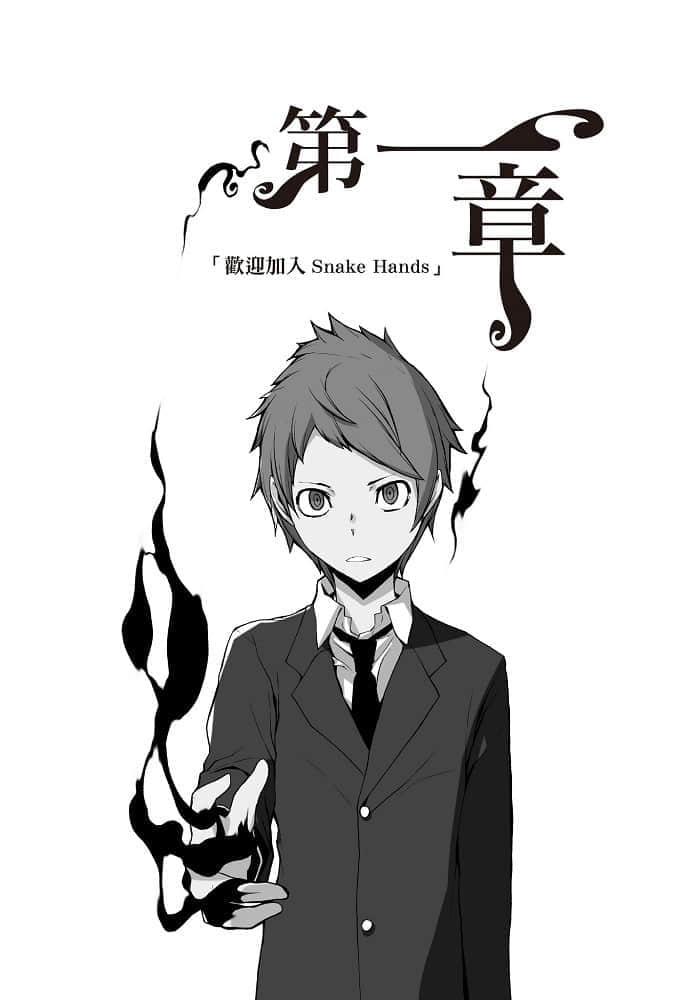《無頭騎士異聞錄DuRaRaRa!!》SH 第三卷 插圖（6）