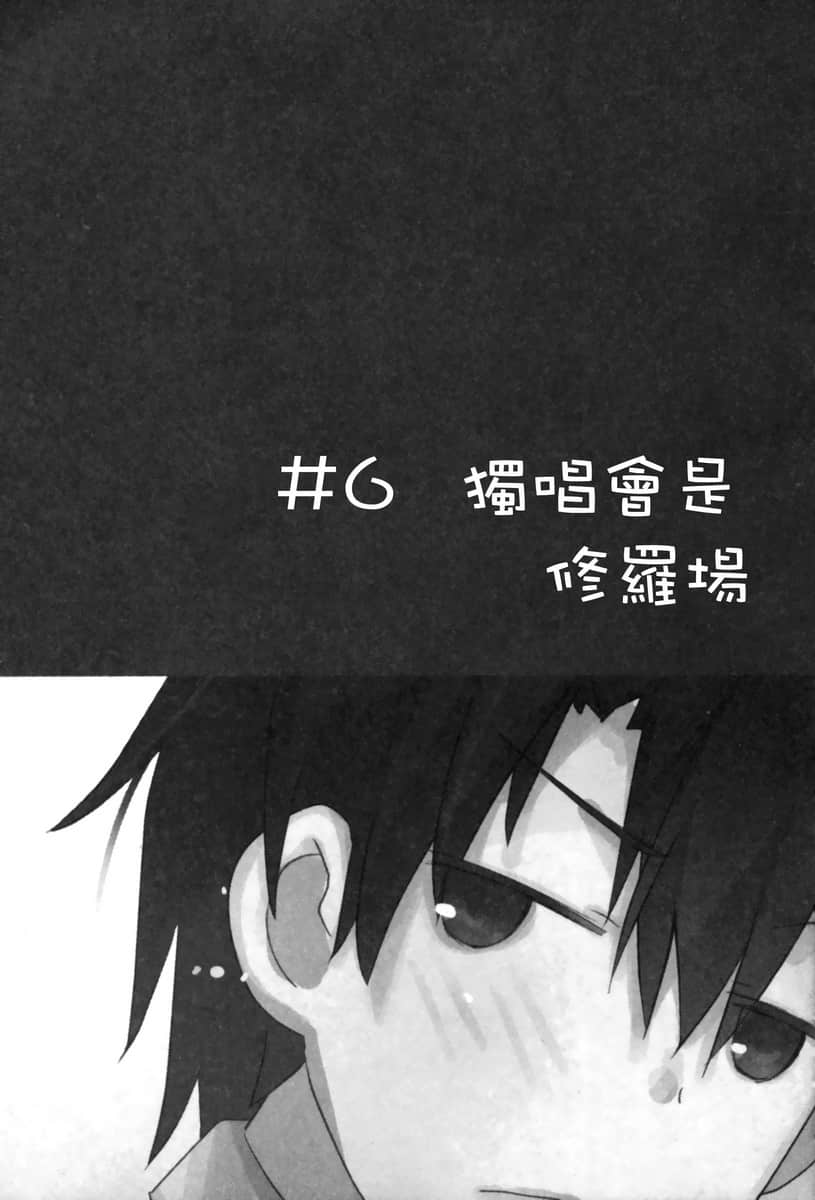 《我女友与青梅竹马的惨烈修罗场》7 插图（25）