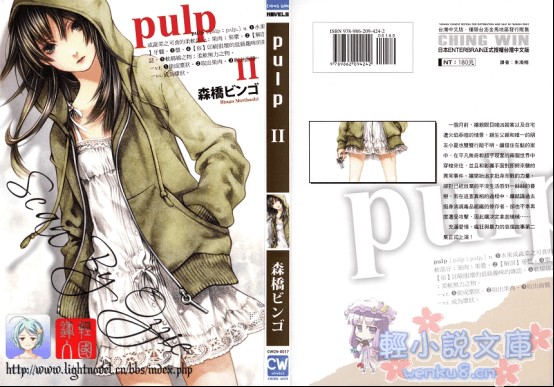 pulp小说插图（23）