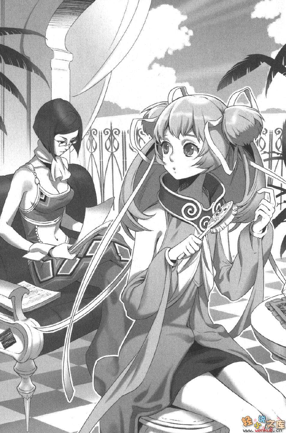 《轮环的魔导师》6 贤人们的梦境 插图（9）