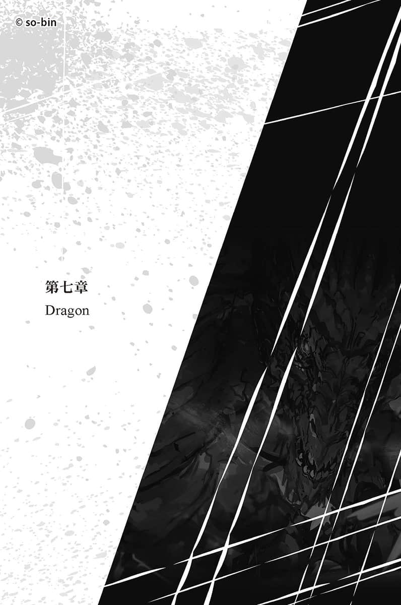 BLADE＆BASTARD小說插圖（29）