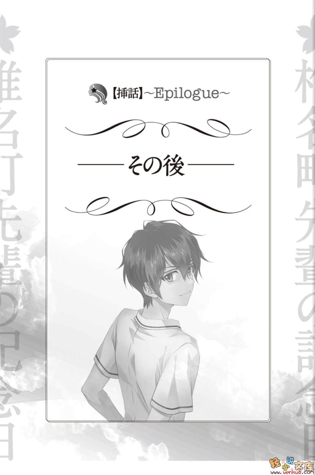 《椎名町學姊的安全日》4 插圖（14）