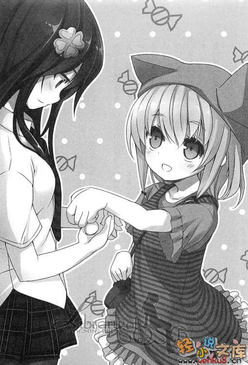 《我的妹妹会读汉字》1 插图（10）