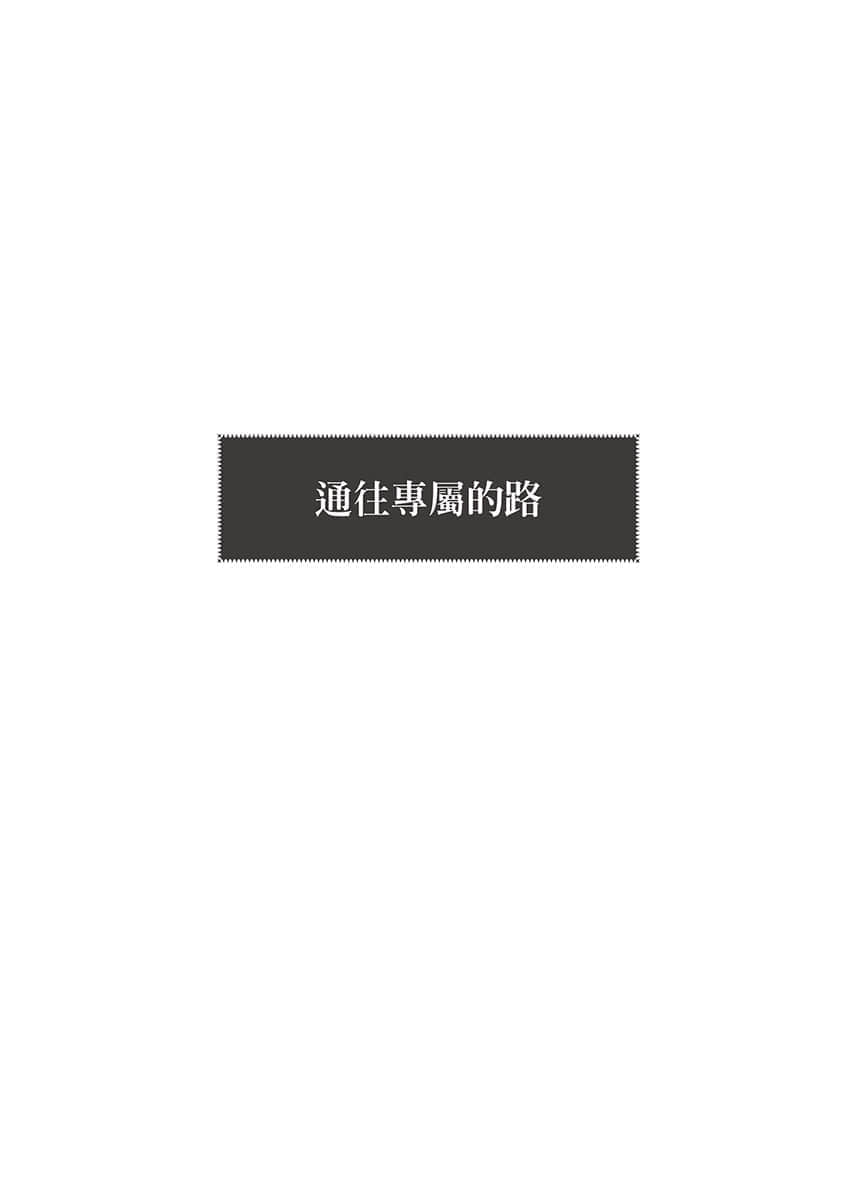 《小书痴的下克上 ～为了成为图书管理员不择手段～》4 贵族院的自称图书委员Ⅴ 插图（20）