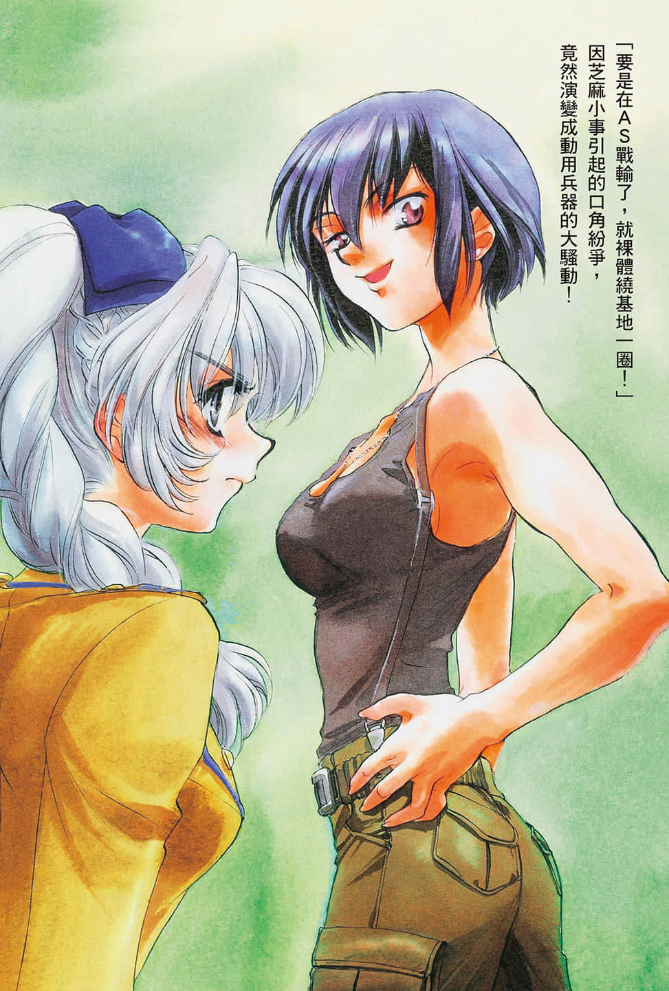 惊爆危机小说插图（71）
