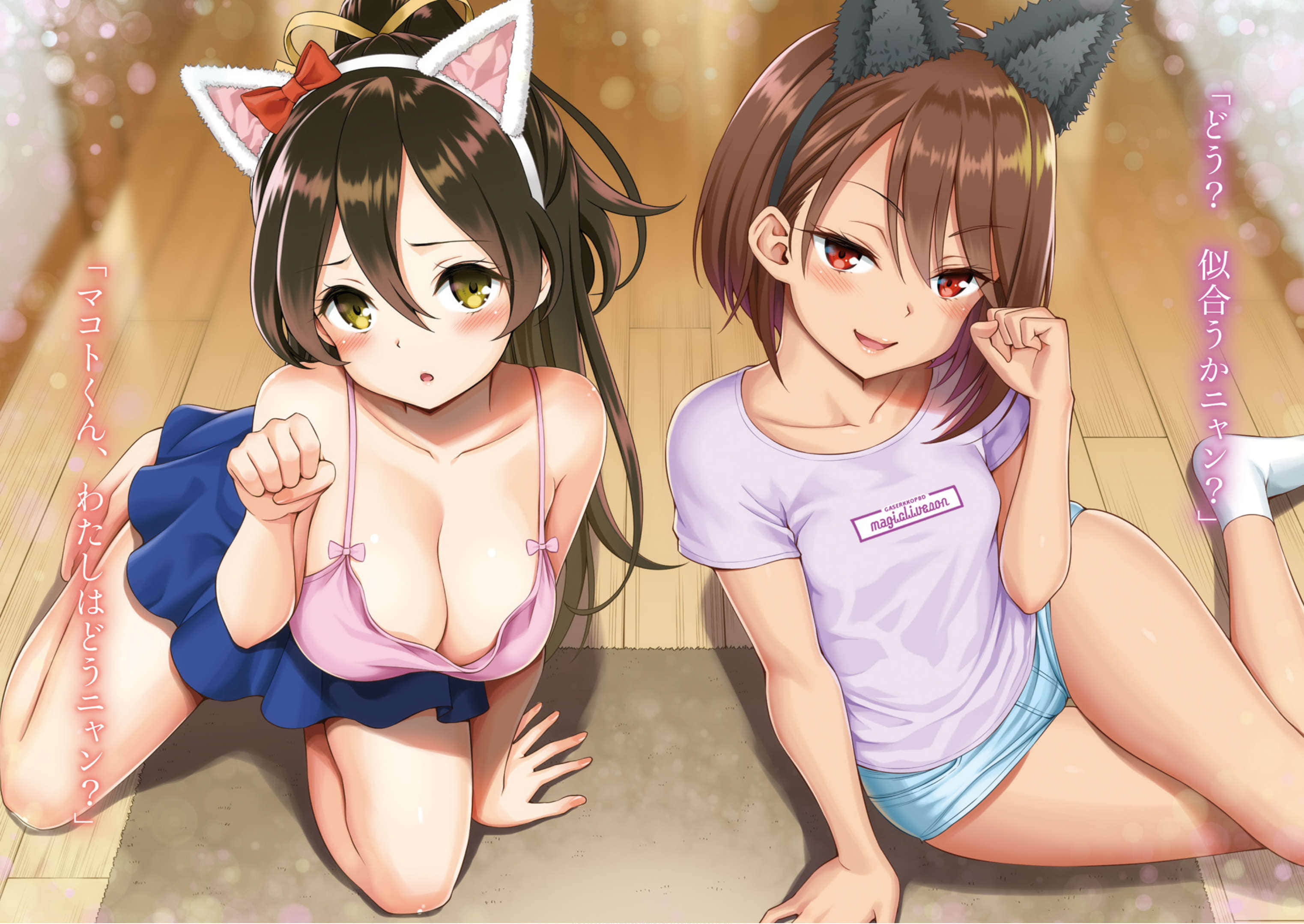 《怕寂寞的春霞同学》1 邻桌女生爱听我撒谎 插图（4）