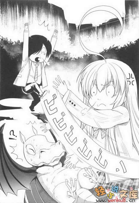 襲來!美少女邪神小說插圖（76）