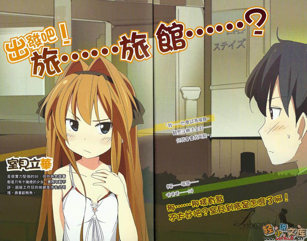 《奮鬥吧！系統工程師》4 誰都能辦到？項目管理 插圖（4）