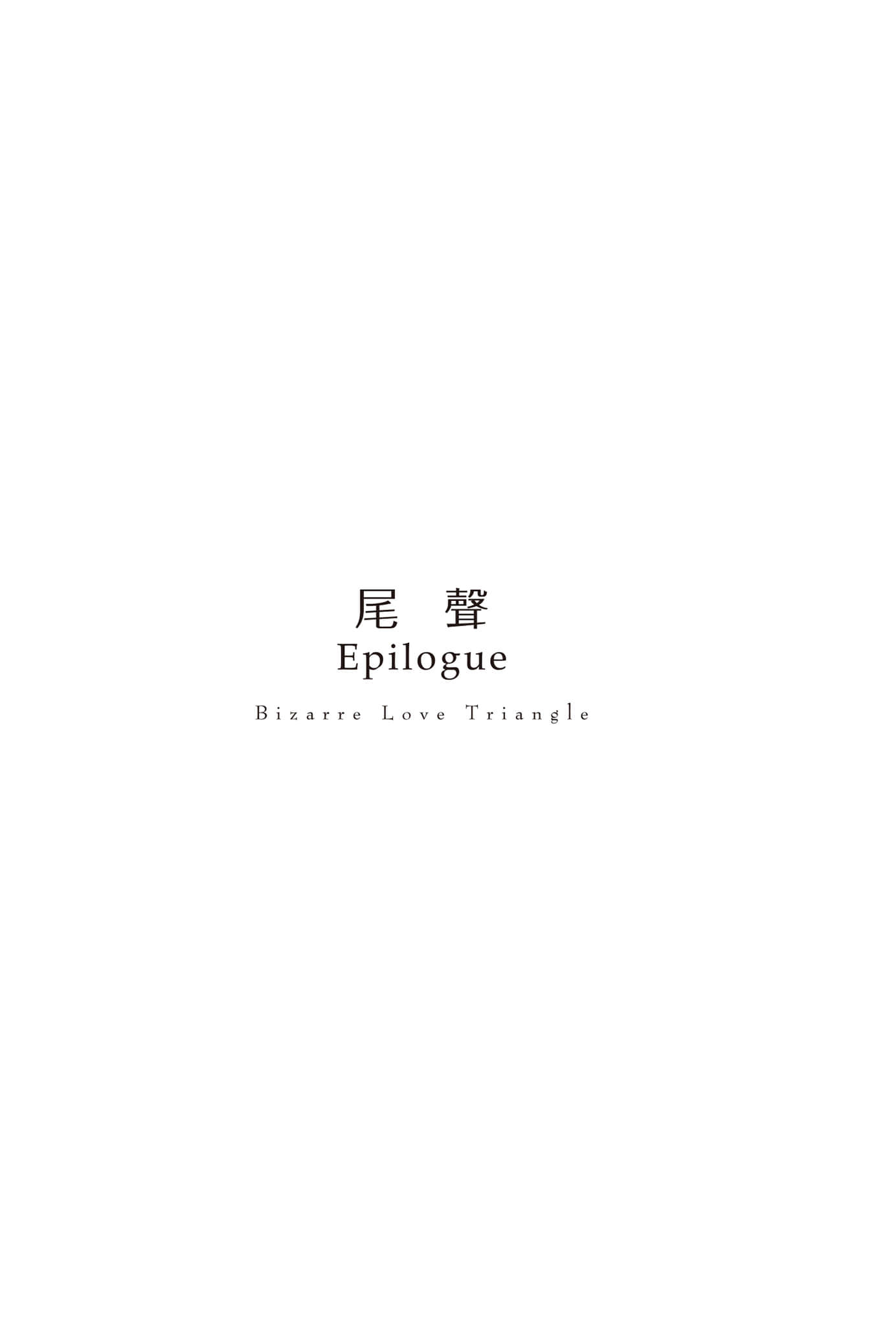 《三角的距离无限趋近零》8 插图（22）