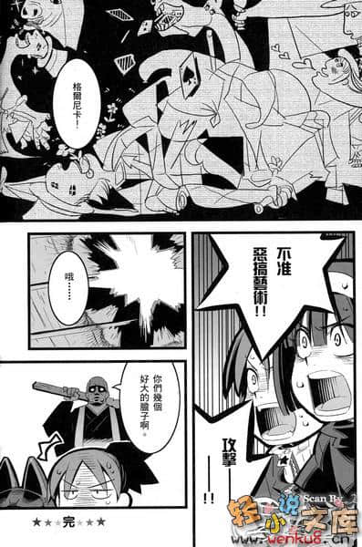 《吉永家的石像怪》12 插图（28）