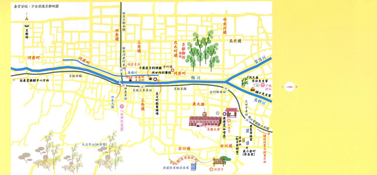 《春宵苦短，少女前进吧！》全一册 作品相关插图（2）