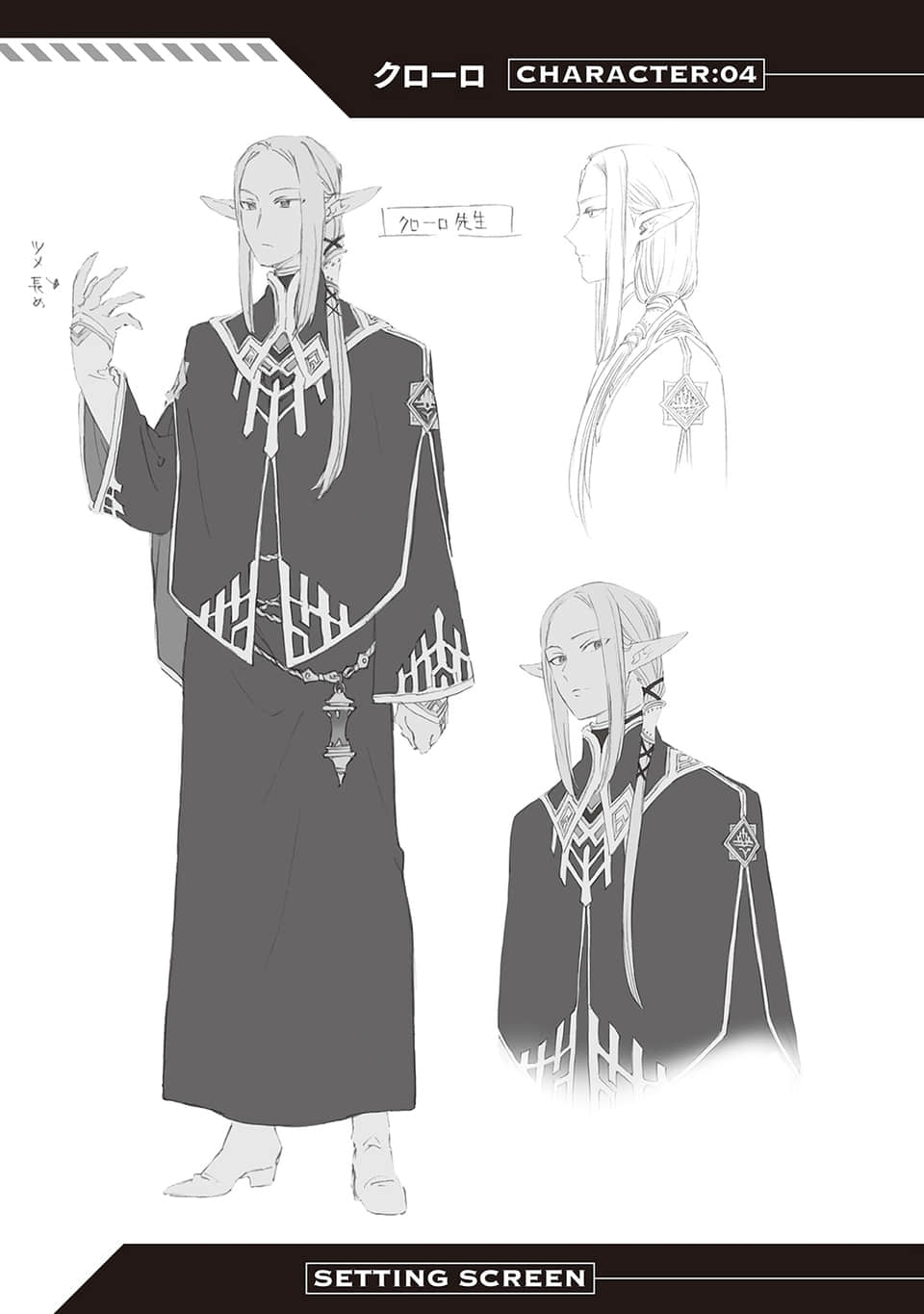 《于是少年在迷宫里奔驰》3 色欲迷宫与无用的魔法使 角S设定插图（5）