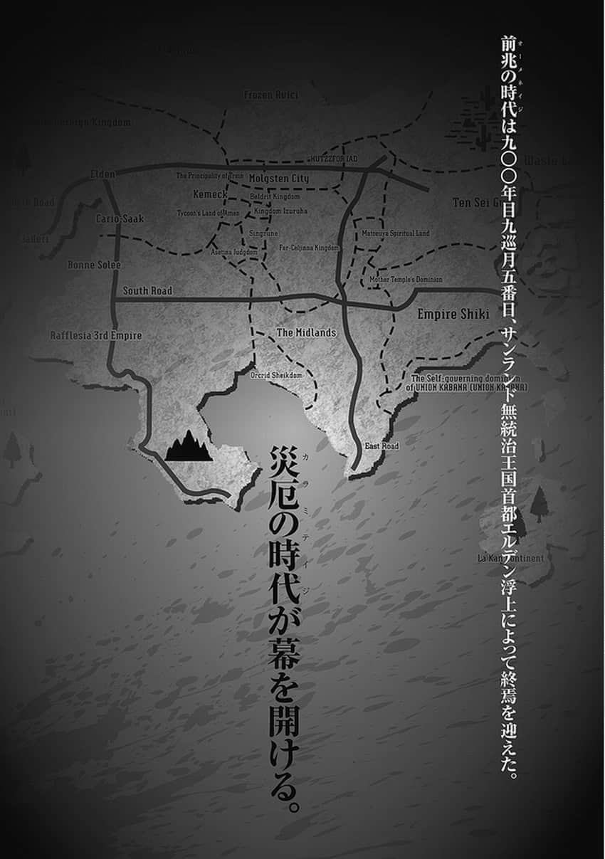 《蔷薇的玛利亚》17 此痛绵绵，前路漫漫 插图（7）