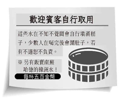 《持续狩猎史莱姆三百年，不知不觉就练到LV MAX》15 插图（14）