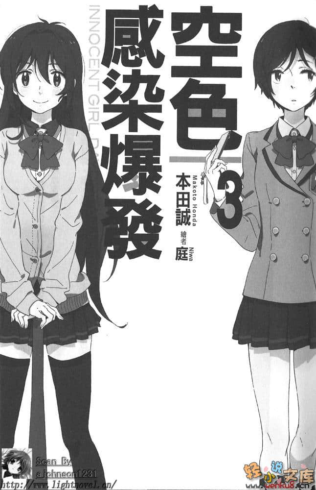 空色感染爆發小說插圖（45）