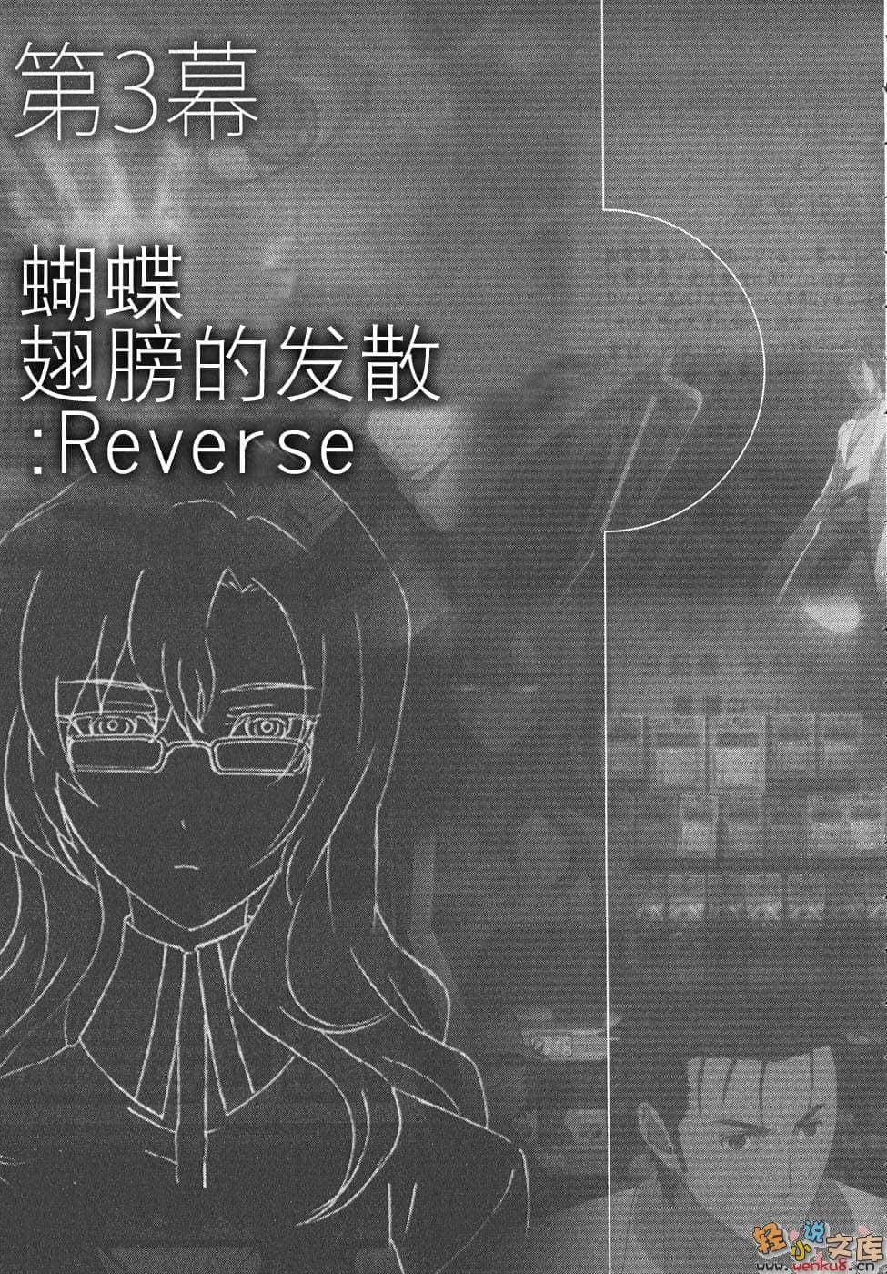 《Steins；Gate命运石之门(助手视角篇)》Steins；Gate命运石之门(助手视角篇) 1 蝶翼的Divergence：Reverse 插图（13）