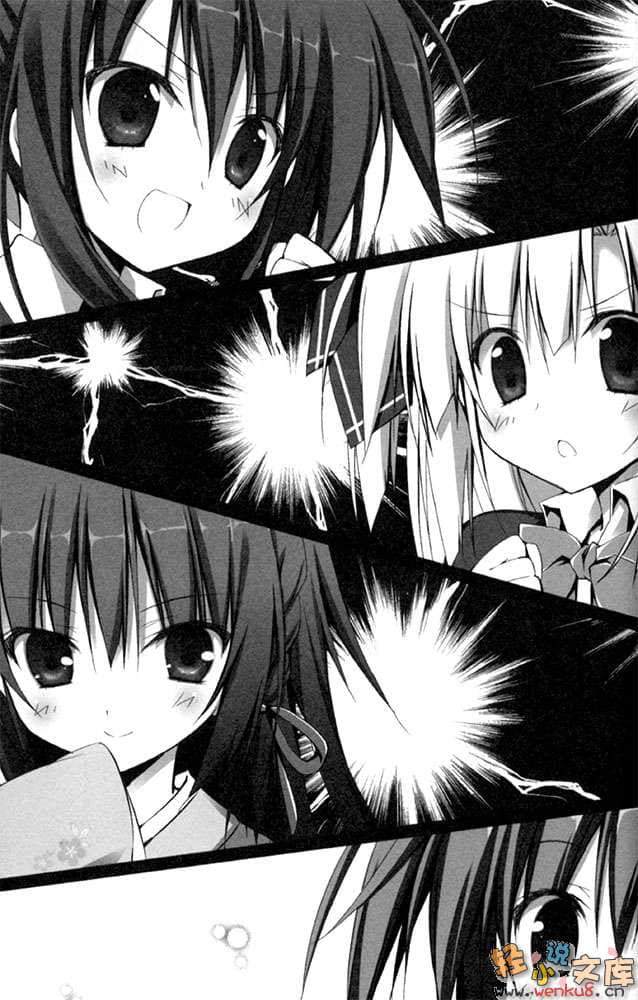 《Leading Blood》2 月影的秘密 插图（12）