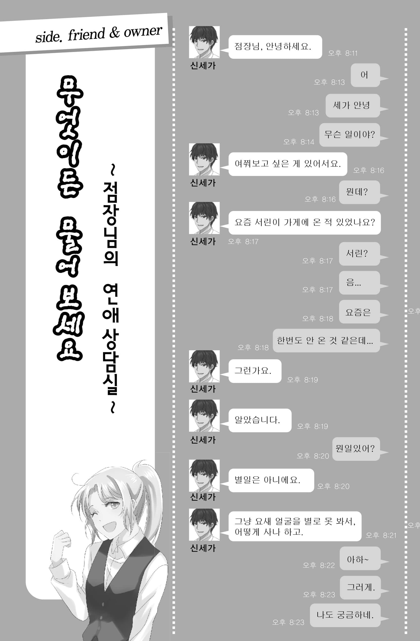 《我和她和她和她的不健全关系》6 side. friend and owner插图（1）