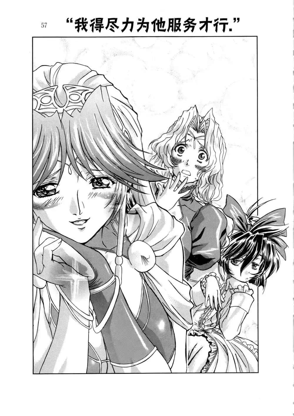 《魔法战士李维》外传 砂尘王国的魔法战士 第二章 王室的秘宝插图（2）