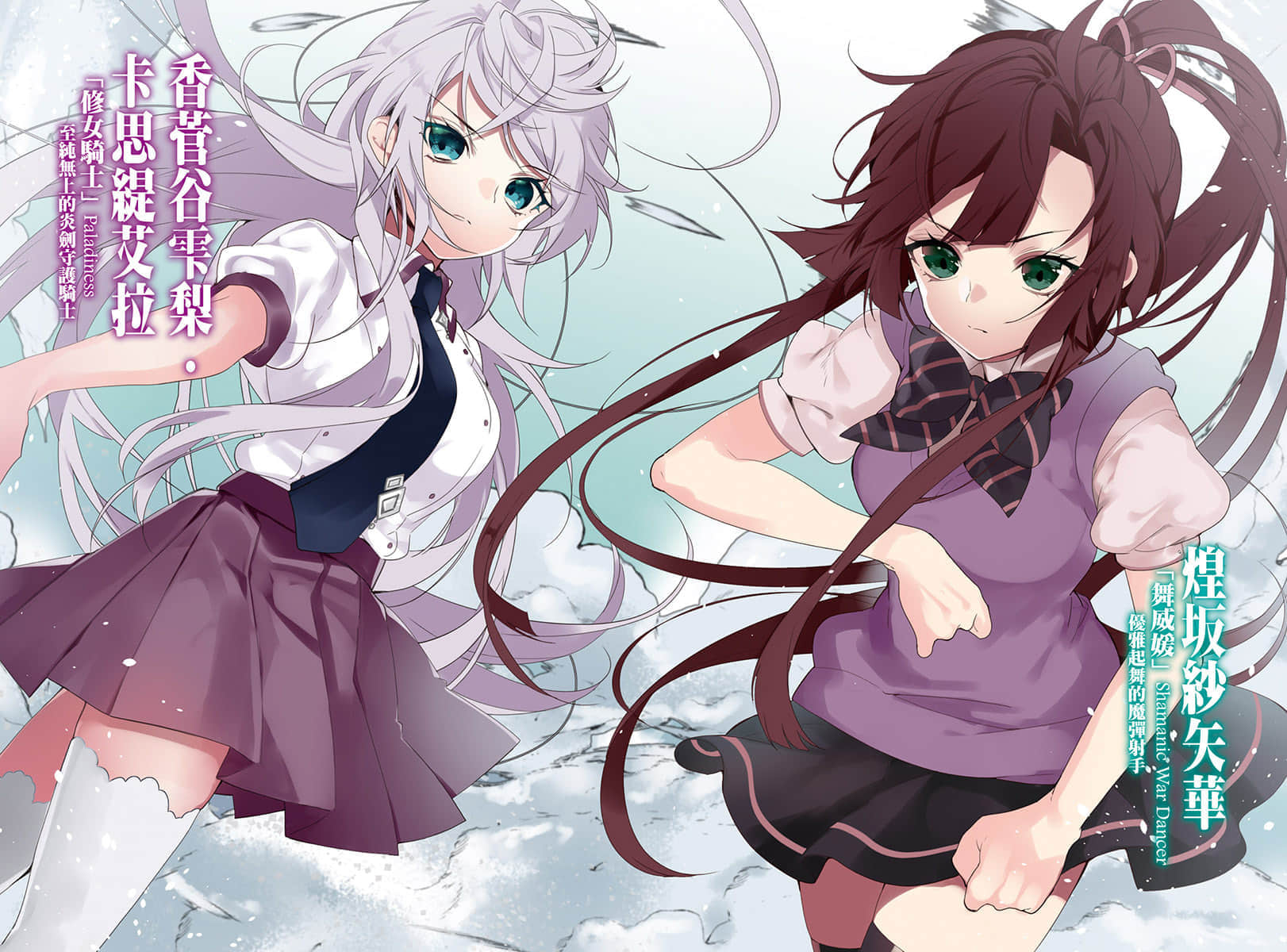 《噬血狂袭 Strike the Blood》22 晓的凯旋 插图（5）