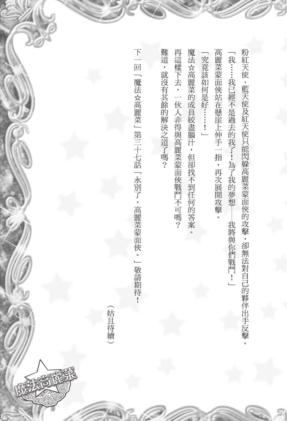 食戟之灵 ～a la carte～小说插图（32）
