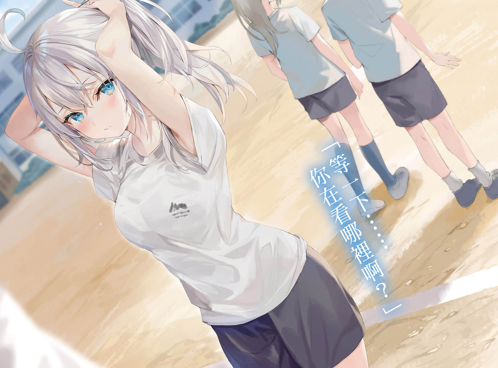 《不时轻声地以俄语遮羞的邻座艾莉同学》2 插图（5）