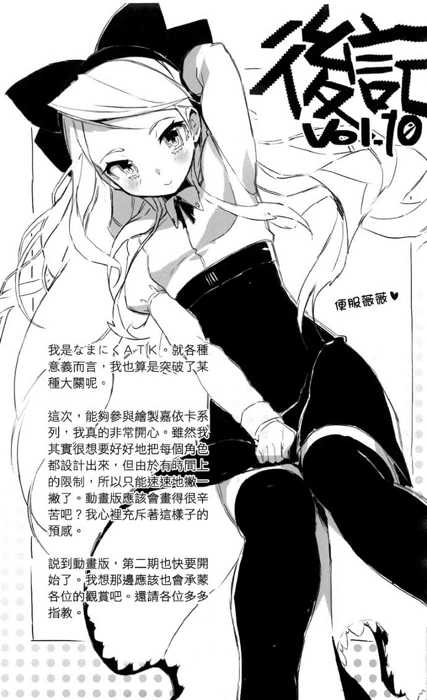 棺姬嘉依卡小說插圖（152）