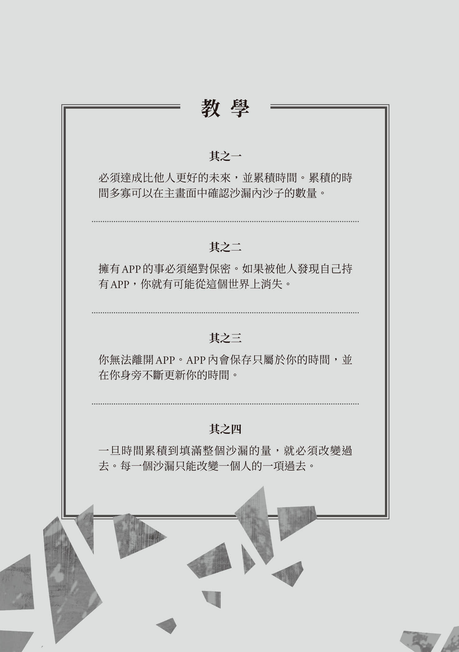 《纯白杀人魔》单行本 作品相关插图（3）