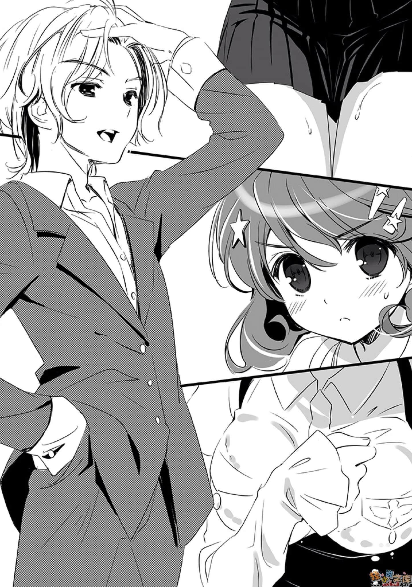 《Over Image超异能游戏》4 终结消失 插图（12）