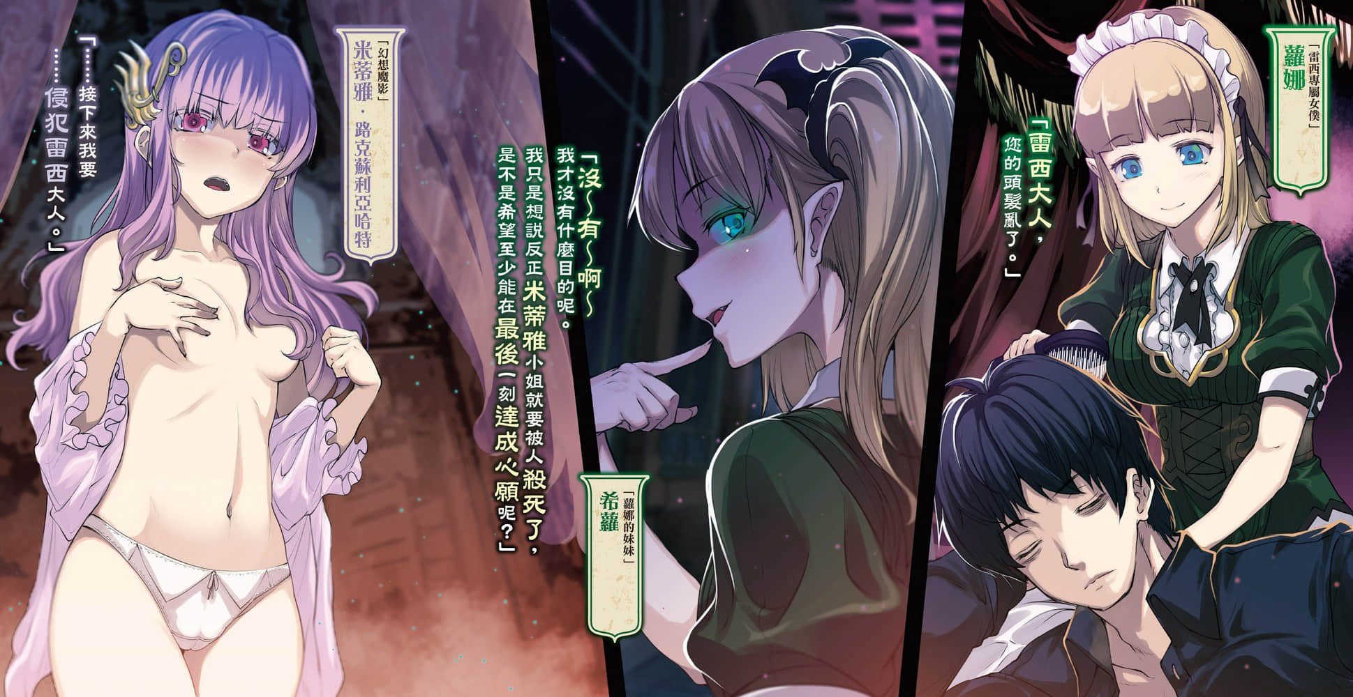 《堕落之王》2 插图（4）