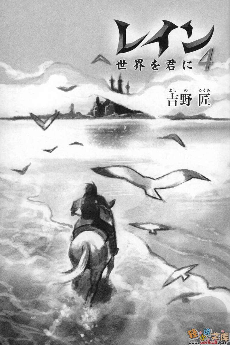 《雷恩》4 插图（2）
