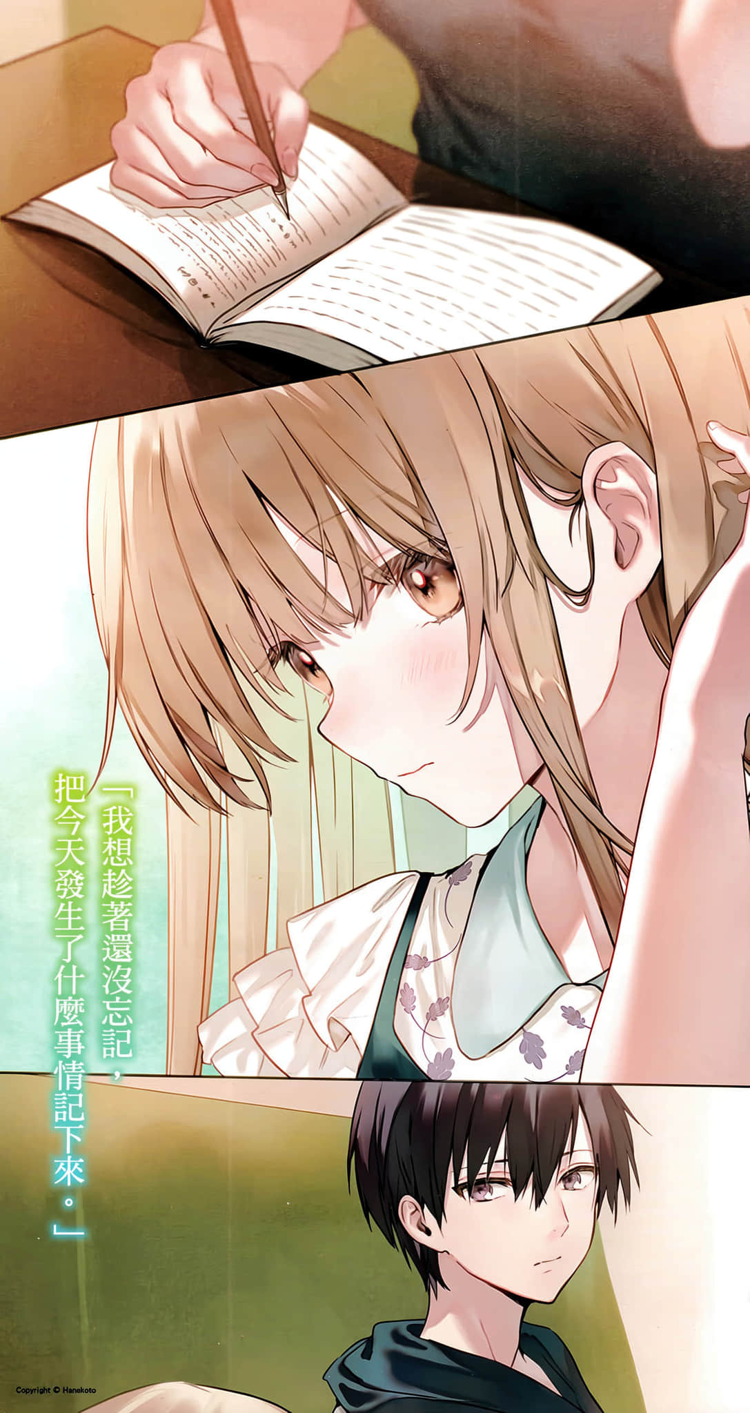《关于我在无意间被隔壁的天使变成废柴这件事》8.5 插图（3）