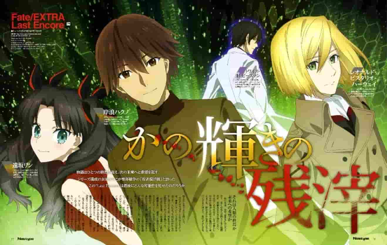 《Fate/EXTRA Last Encore》全一册 附录插图（3）