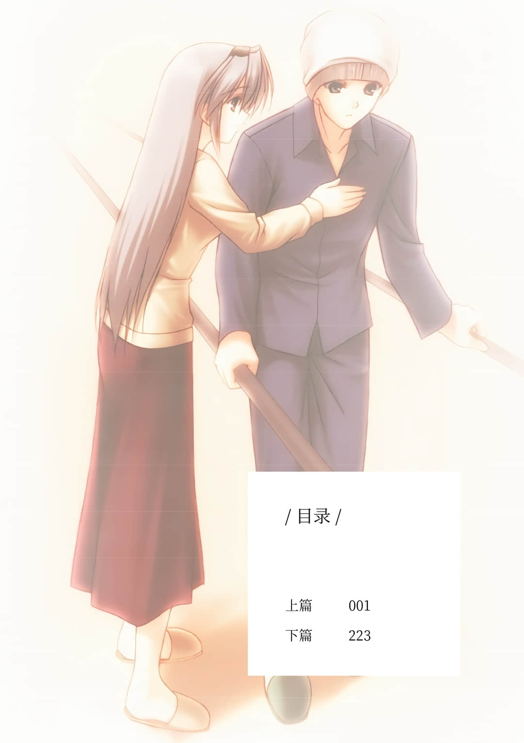 智代After ～It's a Wonderful Life～小说插图（20）