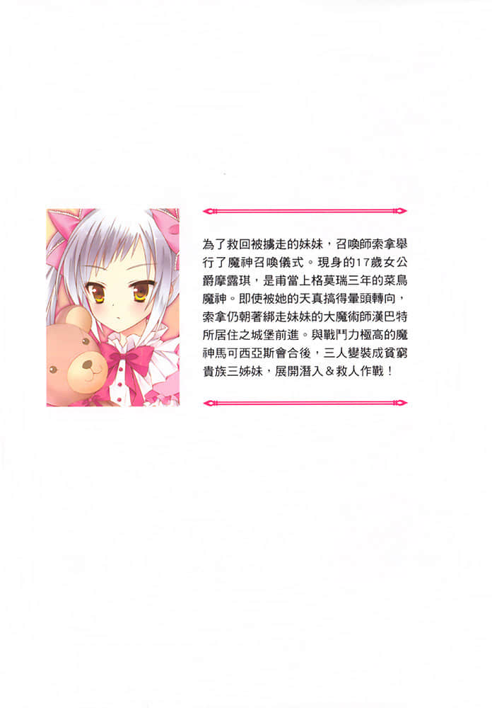 《地狱公主与王族召唤师》1 后记插图(2)