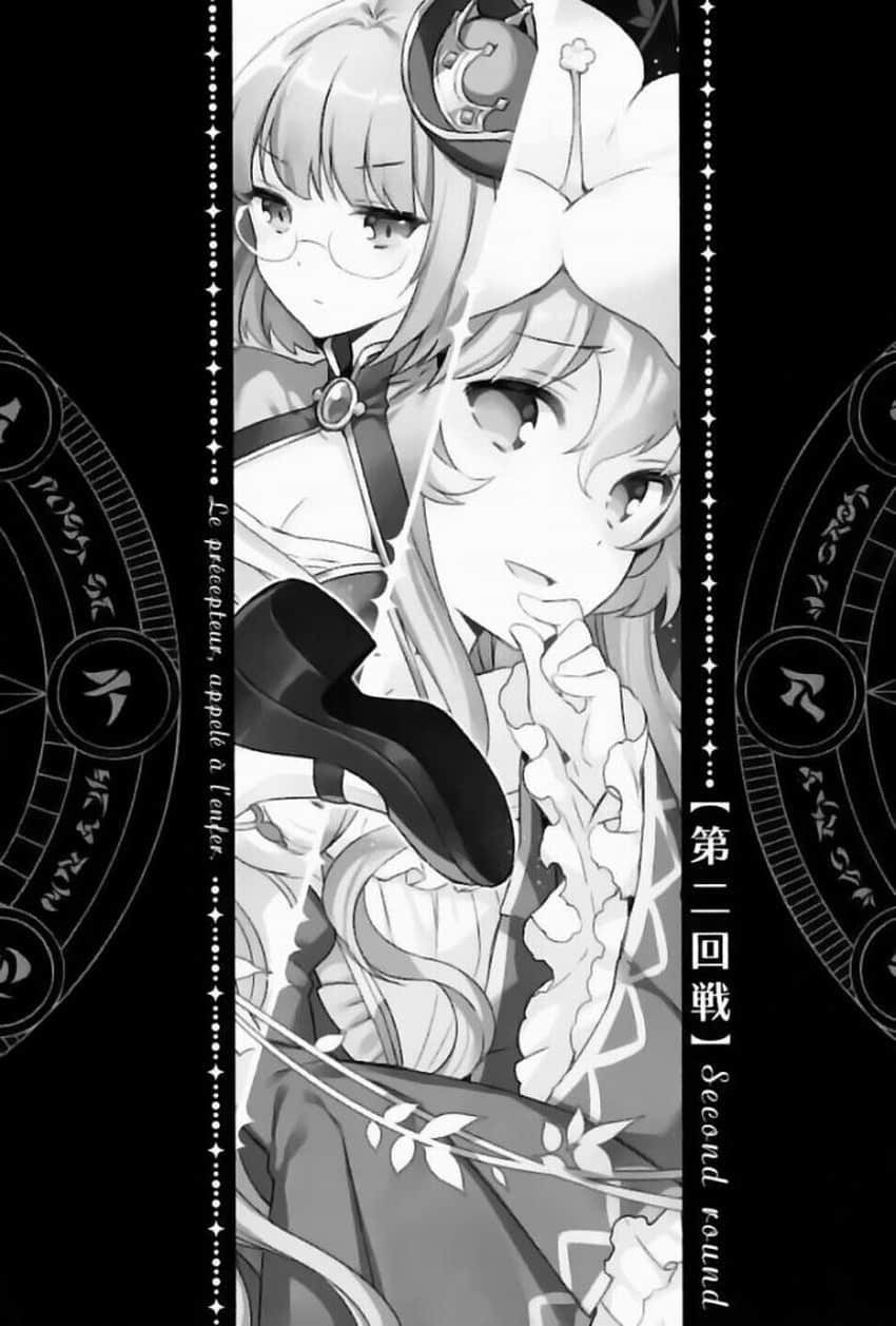 我被召喚到魔界成爲家庭教師！？小說插圖（41）