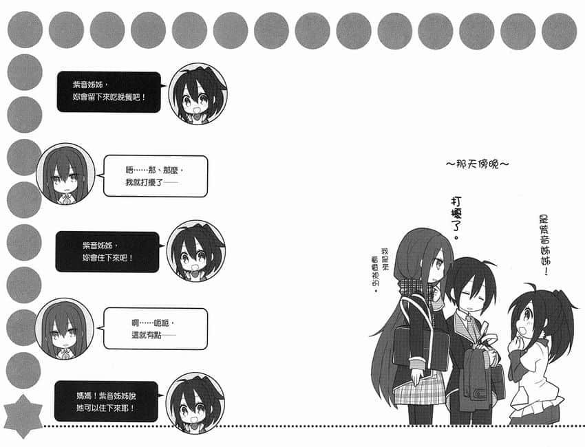 《GJ部》7 血型占卜插图（1）